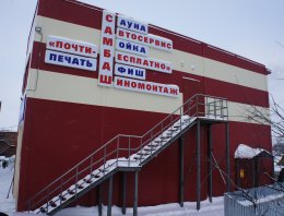 СТО с административными помещениями в г. Котельнич из сэндвич-панелей, построенная компанией Альянс - СТО с административными помещениями в г. Котельнич, СТО с административными помещениями площадью 575 кв.м.