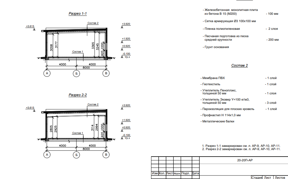 Планировка Магазин из сэндвич-панелей -  фото 2