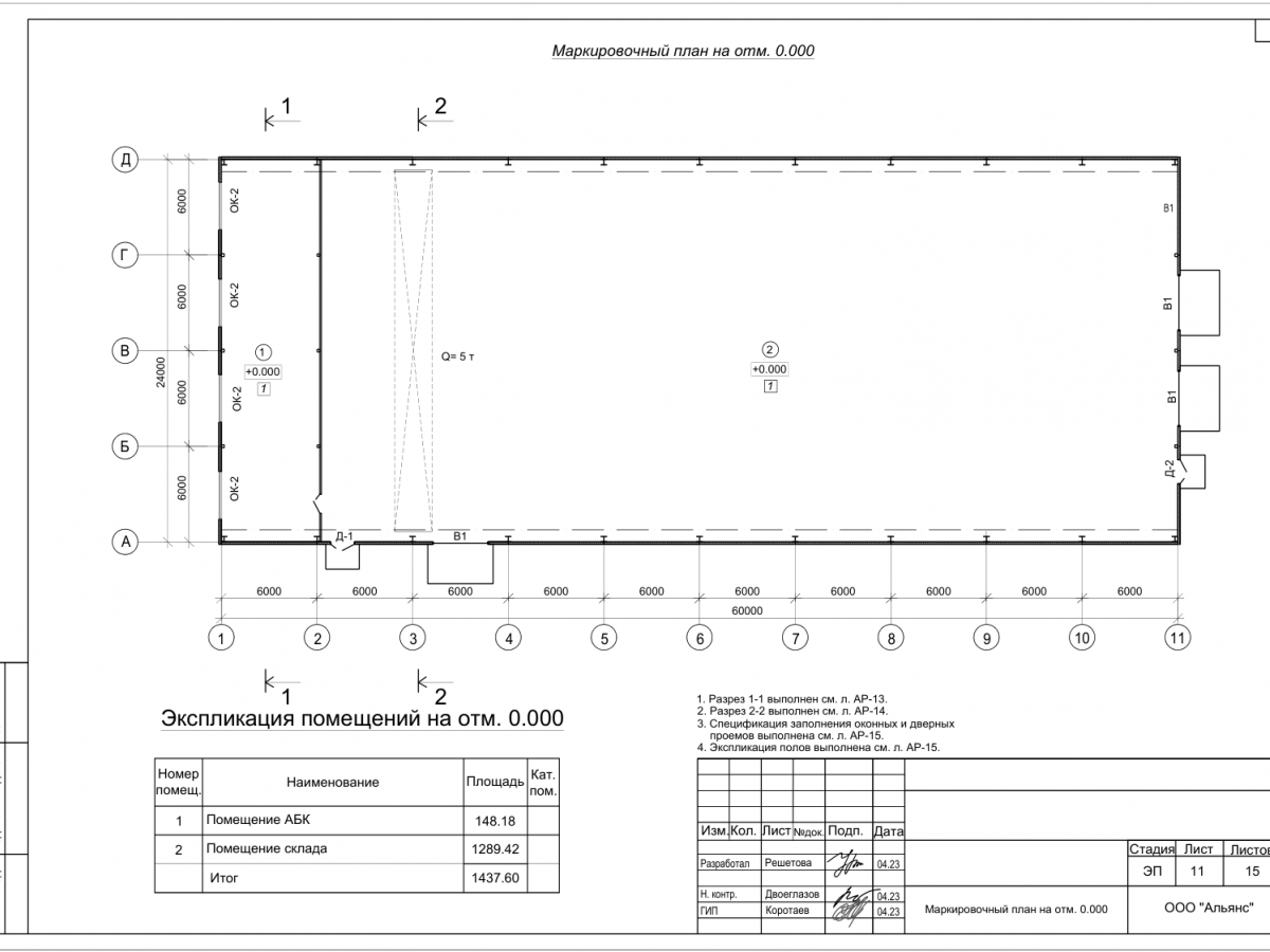 Планировка Производственный цех из сэндвич панелей -  фото 5